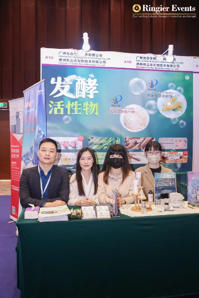 2023榮格PCT個(gè)人護(hù)理高峰論壇/廣州站圓滿(mǎn)收官！